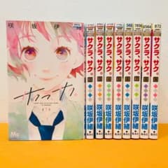 サクラ、サク。』1～9巻セット レンタル使用済コミック - メルカリ