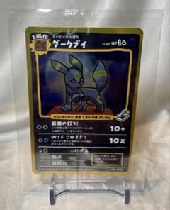 T*e様 激レア！ Kaijinart Somethingmon ブラッキー 旧 - メルカリ