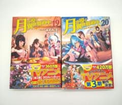 月が導く異世界道中 19 & 20 セットのサムネイル
