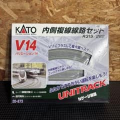 KATO 20-873 Nゲージ V14 内側複線線路セット - メルカリ