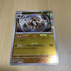 カフトプス 160 HP ポケモンカード　151 マスボのサムネイル