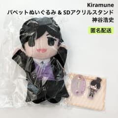 신품 Kiramune 퍼펫 봉제 장난감 SD 아크릴 스탠드 카미야 히로시