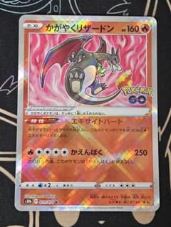 ポケモンカード かがやくリザードン② - メルカリ