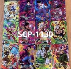 ドラゴンボールスーパーダイバーズ SDV10弾 SRコンプ 12種 - メルカリ