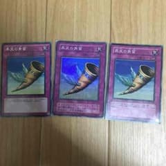 昇天の角笛のサムネイル