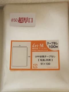 L版生写真スリーブ 100枚入り 未開封のサムネイル