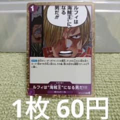 ワンピースカード ルフィは“海賊王”になる男だ!!! R OP12-079 - メルカリ