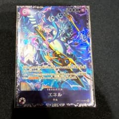 ワンピースカード エネル OP15-060 SR フラッグシップ ベスト8 - メルカリ