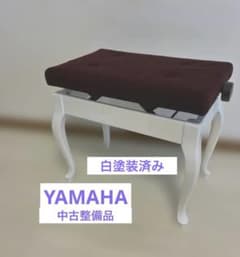 【中古リニューアル】白特注色・背付ピアノ椅子(全国送料込み)トムソン椅子 中古リニューアル】白特注色・背付ピアノ椅子(全国送料込み)トムソン