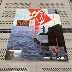 峯享男のスーパーグレ釣り 釣りサンデー別冊のサムネイル