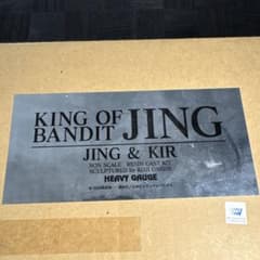 KING OF BANDIT JING JING & KIR ガレージキット KING OF BANDIT JING JING & KIR ガレージキット - メルカリ