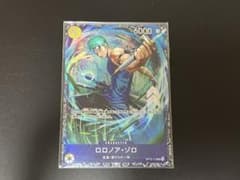 ロロノア・ゾロ フラッグシップ ベスト8 景品 未開封 - メルカリ