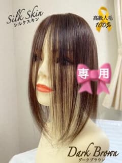 人毛100% ヘアピース ブラウン35シルクスキン 総手植え 引き抜き
