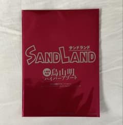 미개봉 SANDLAND 토리야마 아키라 극장 입장자 특전