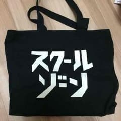 ムー部 トートバックのサムネイル