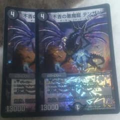 デュエルマスターズのサムネイル