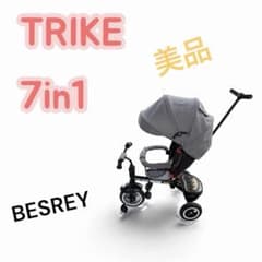 BESREY ベスレイ　7in1 三輪車 キッズサイクル　ベビーカーのサムネイル