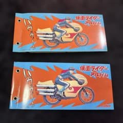 Calbee Kamen Rider Card Album