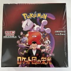 ポケモンカードゲーム ロケット団の栄光 未開封シュリンクありのサムネイル