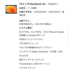 ◯毎日値下げ◯ M1 MacBook Air 13インチ 16GB 1TB - メルカリ