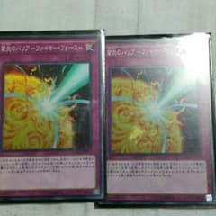 テツ様専用        業炎のバリアファイヤーフォースのサムネイル