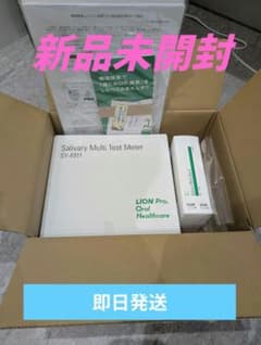 新品未開封】5年間保証延長サービス付き 唾液検査システム SMT LION 