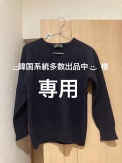イーストボーイ[EAST BOY]　Vネックセーター　スクール　紺　ネイビーのサムネイル