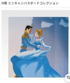 Ichiban Kuji Disney Princess Prinzessin