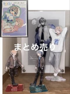 そらびび グッズ まとめ売り【バラ売り可】のサムネイル
