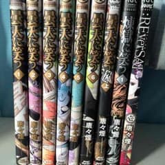 曇天に笑う全巻  その他のサムネイル