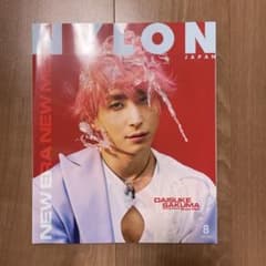 NYLON JAPAN 2022年8月号 佐久間大介 小芝風花 - メルカリ