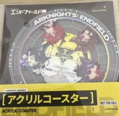 非売品 コミケ c107 アークナイツ エンドフィールド アクリル
