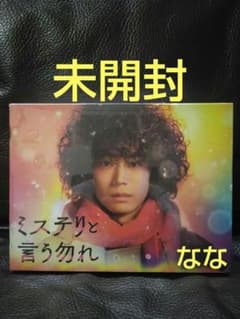 ミステリと言う勿れ Blu-ray BOX 未開封 - メルカリ