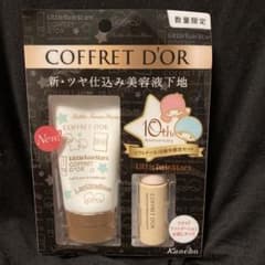 コフレドール キキララ モイスチャーグロウベースのサムネイル