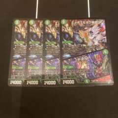 【まとめ買値引】ミノガミ＆オウ禍武斗 4枚セットのサムネイル