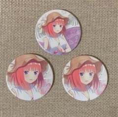 五等分の花嫁 当たり付き缶バッジ 中野二乃のサムネイル