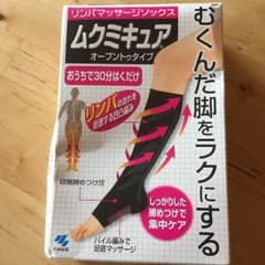 ムクミキュアのサムネイル