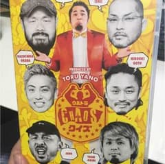 新日本プロレス ウルトラchaosクイズ DVDのサムネイル
