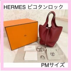 HERMES ピコタンロック PM 赤 S金具O刻印 - メルカリ