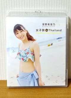安野希世乃 女子旅 in Thailand Blu-ray タペストリーBセット 安野希世乃 女子旅 in Thailand Blu-ray タペストリーBセット 安野希世