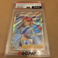 PSA10 フウロ SRのサムネイル