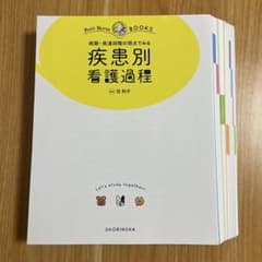 【裁断済・カバーなし】病期・発達段階の視点でみる疾患別看護過程 : オールカラーのサムネイル