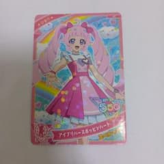ひまり アイプリバースポッピンハート SP カードのサムネイル