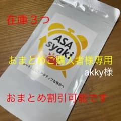 サンテミナサプリメント　朝シャキのサムネイル