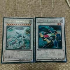 遊戯王 シンクロ セットのサムネイル