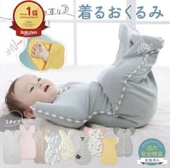 ベビー用 スワドル Sサイズのサムネイル