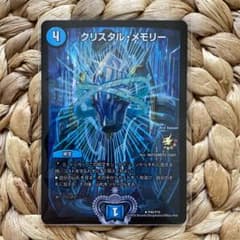 デュエマ　クリスタル・メモリー　プロモのサムネイル