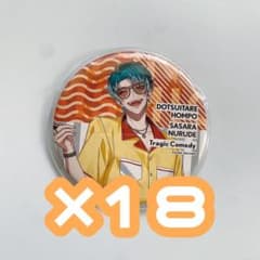 ヒプマイ 白膠木簓 EW03 痛バ ヒプマイ 白膠木簓 EW03 痛バ ヒプマイ 白膠木簓 痛バック