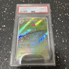 フシギソウ ar 167/165 psa10 ワンオーナー品 - メルカリ