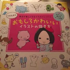 イラスト  本のサムネイル